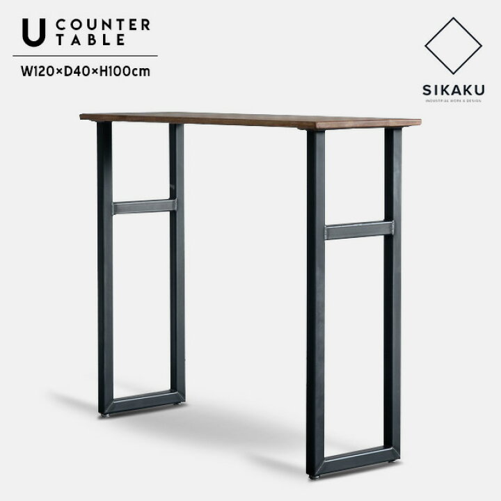 楽天市場】U COUNTER TABLE /カウンター テーブル オーク材 幅120cm 
