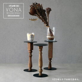 VONA STAND (S) ボナ スタンド Sサイズ WEST VILLAGE TOKYO ウエストビレッジトーキョーH30cm×W14cm×D14cm 古材 建材 ビンテージ キャンドルスタンド プランタースタンド おしゃれ 店舗 ディスプレイ テーブル 木材 ウッド wood 無垢材 VONA wooden spindle ボナ