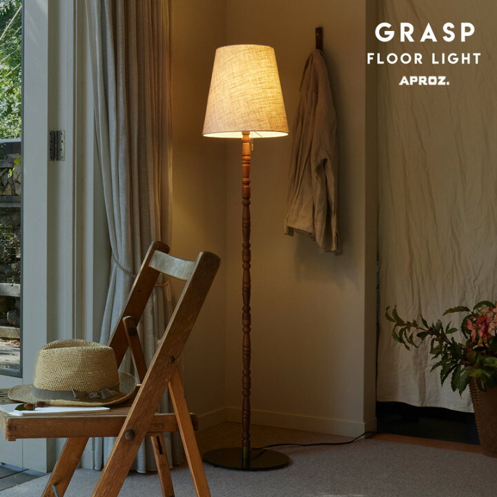 楽天市場】GRASP Floor Light / グラスプ フロアー ライト APROZ 