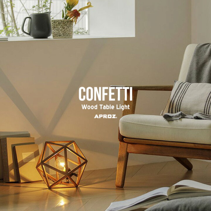 楽天市場】APROZ CONFETTI Table Light / アプロス コンフェッティ 