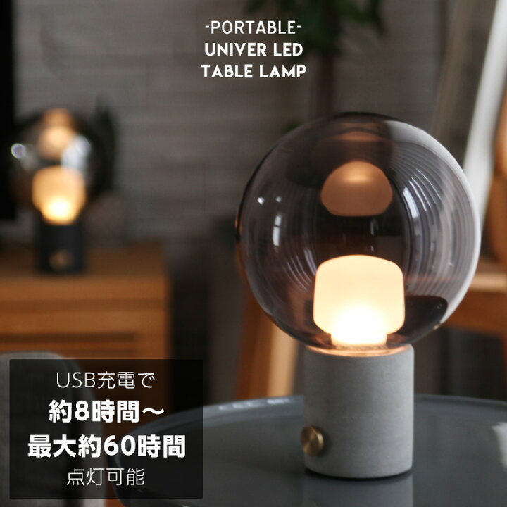 楽天市場】【充電照明 】Univer LED PORTABLE LAMP / ユニバー LED  