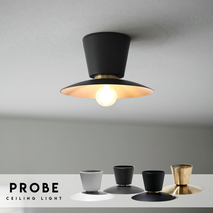 楽天市場】Probe Ceiling Light (S) プルーブ シーリング ライト ART 