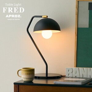APROZ / �A�v���X FRED Table Light / �t���b�h �e�[�u�� ���C�g ���{�� �Ɩ� ���C�g �f�X�N���C�g �e�[�u�� ���C�g �����v �ԐڏƖ� �R���Z���g AZT-145-BK
