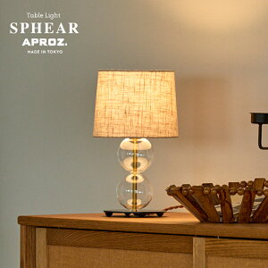 APROZ / �A�v���X SPHERE Table Light / �X�t�B�A �e�[�u�� ���C�g ���{�� �Ɩ� ���C�g �f�X�N���C�g �e�[�u�� ���C�g �����v ���� �ԐڏƖ� �R���Z���g �K���X �^�J MADE IN JAPAN E17 AZT-144-CL