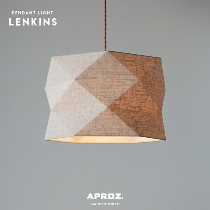 楽天市場】LENKINS (LARGE) / レンキンス (ラージ) ペンダントライト  
