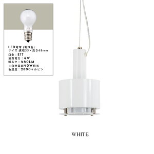 BIRMAN / �o�[�}�� �y���_���g ���C�g �y���_���g ���C�g 1�� E17 LED�Ή� ���������\ �_�C�j���O �Ɩ� �X�� �V���b�v ������� �H���s�v �V��Ɩ�tic gram eight �O�����G�C�g