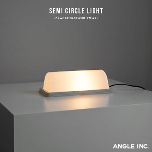 SEMI CIRCLE LIGHT (BRACKET&STAND 2WAY) / Z~T[N Cg ANGLE AO v fXNCg ǕtƖ uPbgCg dC ԐڏƖ Ɩ dC RZg ~^ { COLUMN LIGHT