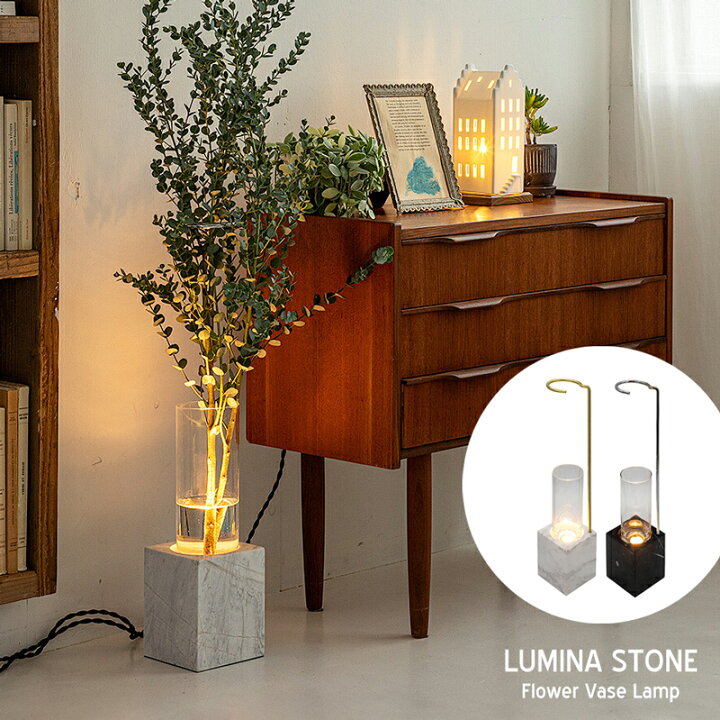楽天市場】LUMINA STONE Flower Vase LED Lamp ルミナ ストーン 