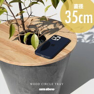WOOD CIRCLE TRAY ウッド サークル トレイ amabro アマブロ直径35cm H1cm プランターテーブル プランター…