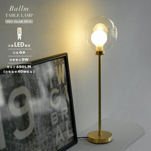 yLEDdtzBallm LED TABLE LAMP / o e[u v WEST VILLAGE TOKYO EGXgrbWg[L[{ ^J G9 Ɩ Cg ԐڏƖ fUC k  IV fXNCg e[