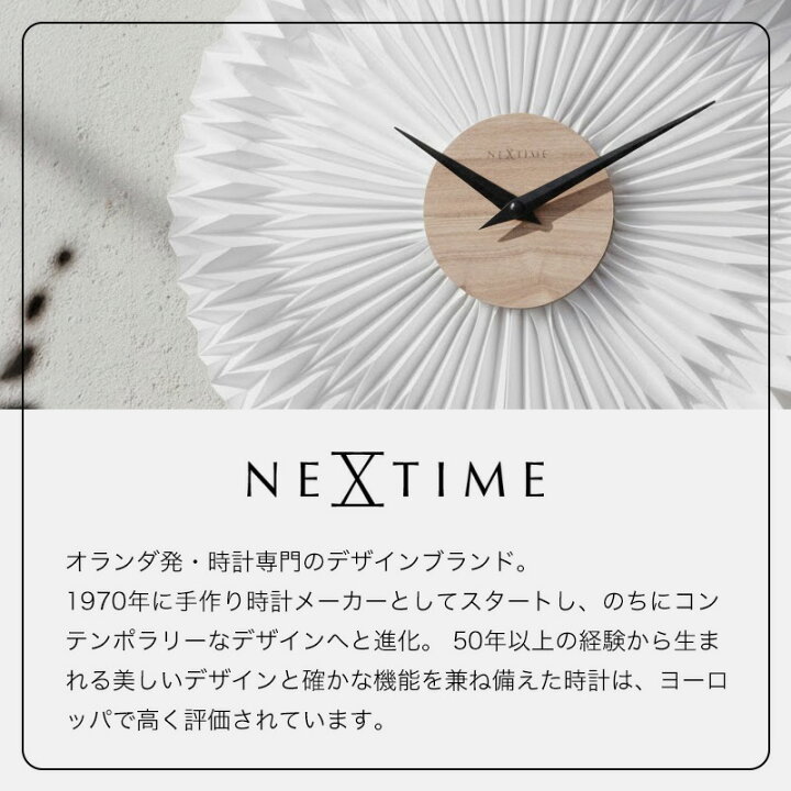 楽天市場】NeXtime (Japandi Series ) ネクスタイム(ジャパンディ 