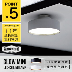 y2Nۏ؁zGlow mini LED Ceiling Lamp / O[ ~j LED V[OvART WORK STUDIO A[g[NX^WI LED 800[ (100W) 10W  F؂ւ  Ɩ Cg Hsv V