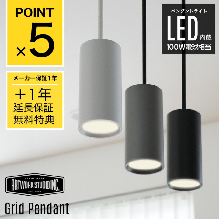 楽天市場】【2年保証】Grid Pendant グリッド ペンダントART WORK 