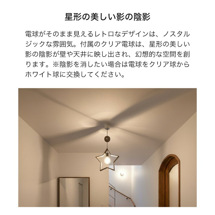 楽天市場】APROZ アプロス DOM ドム 星型 ペンダントライト 1灯 日本製 