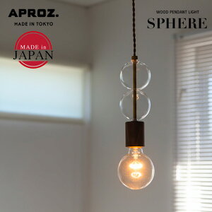 �y�労�Ӎ� ������T����zAPROZ / �A�v���X SPHERE / �X�t�B�A ���{�� �y���_���g���C�g �Ɩ� ���C�g �I�u�V�F ������ �� ���C �K���XAZP-704-CL