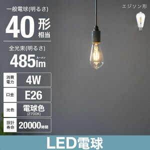 (40W) GW\` tBg LEDd E26 NA d 4.0W 2700K 485LM([) LDE6LG64C YAZAWA