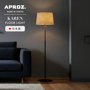 yʌ LEDdv[gz APROZ / AvX KAREN Floor Light / J tA[ Cg tACg Ɩ Cg v 1 ܊}VF[h AZF-124-AB