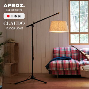 yʌ LEDdv[gzCLAUDO Floor Light / NEh tA[ Cg APROZ / AvX tACg Ɩ Cg v X^h Or AZF-105-AB