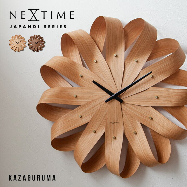 楽天市場】NeXtime (Japandi Series ) ネクスタイム(ジャパンディ 