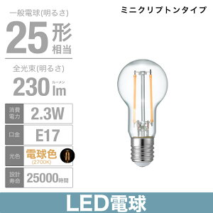 (25W) ~jNvg^Cv LEDd E17 邳F230lmi25`j d́F2.3W 2700K LDA2LGE17C YAZAWA