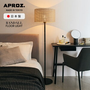 yʌ LEDdv[gz APROZ / AvX RANDALL Floor Light / h[ tA[ Cg tACg Ɩ Cg v 1 i` JtF tA v ԐڏƖ X^hC