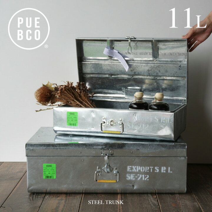 楽天市場】PUEBCO (プエブコ) 【11L】 STEEL TRUNK / スチール 