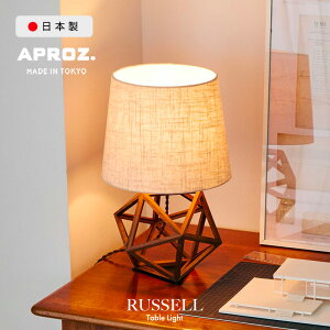 APROZ / �A�v���X RUSSELL Table Light / ���b�Z�� �e�[�u�� ���C�g ���{�� �Ɩ� ���C�g �f�X�N���C�g �e�[�u�� ���C�g �����v ���� �ԐڏƖ� �R���Z���g �E�H�[���i�b�g �� E17 CONFETTI �R���t�F�b�e�B 1