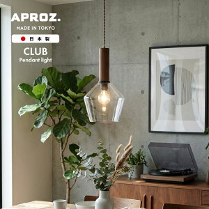 APROZ / �A�v���X CLUB Pendant Light / �N���u �y���_���g ���C�g���{�� �K���X �y���_���g���C�g �Ɩ� ���C�g �ԐڏƖ� �k�� ���� ������� �V���v�� �H���s�v �V��Ɩ� �� ���C AZP-654