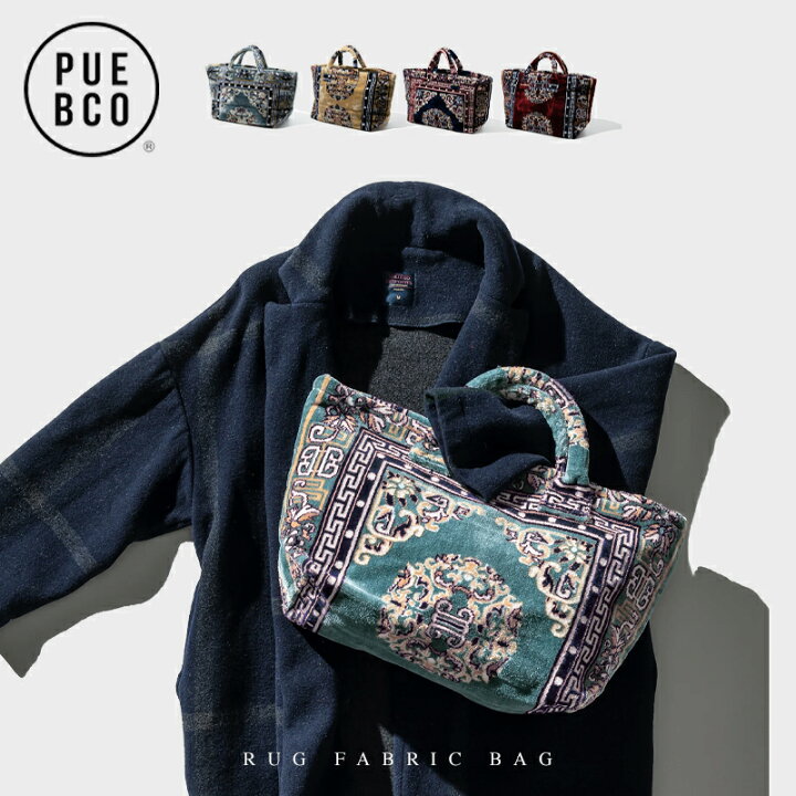 楽天市場】PUEBCO (プエブコ) RUG FABRIC BAG / ラグ ファブリック