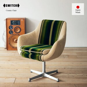 �y���{���zSWITCH Cosmic Chair �X�E�B�b�` �R�X�~�b�N �`�F�A �O���[���X�g���C�v ���Y ���E���W�`�F�A 360°��] �󒍐��Y �ؐ� �o�C�N�X�^���h ���{�� �J�t�F �i���X ���g�� �V���b�v �I�t�B�X 