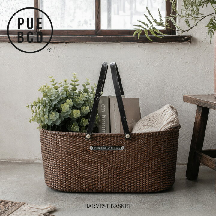 楽天市場】PUEBCO (プエブコ) HARVEST BASKET ハーベストバスケット 