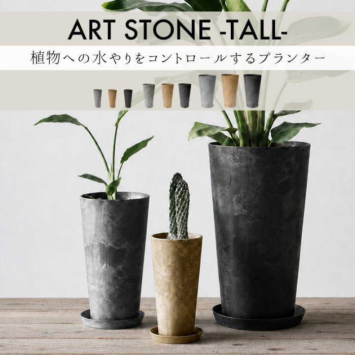 楽天市場】ART STONE - TALL - アート ストーン トール amabro 