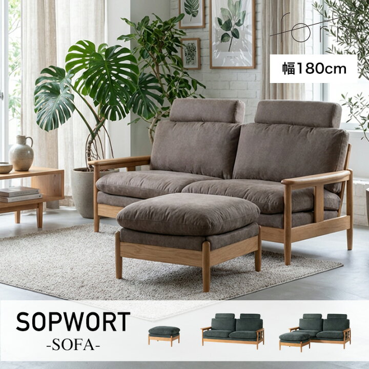 楽天市場】SOPWORT -3P SOFA- ソプワート ソファ幅180cm 3人掛け 三人 