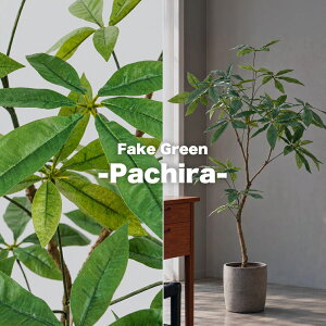 Fake Green -Enkianthus- �t�F�C�N�O���[�� �p�L�� ����120cm form �l�H�ϗt�A�� ��^ �C���e���A�O���[�� ���t�� �v�����^�[�J�o�[�ʔ� F9-247