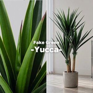 Fake Green -Yucca-�t�F�C�N�O���[�� ���b�J ����125cm form �l�H�ϗt�A�� ��^ �C���e���A�O���[�� ���t�� �v�����^�[�J�o�[�ʔ� F9-249