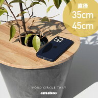 WOOD CIRCLE TRAY ウッド サークル トレイ amabro アマブロS/直径35cm L/直径45cm プランターテーブル プ…