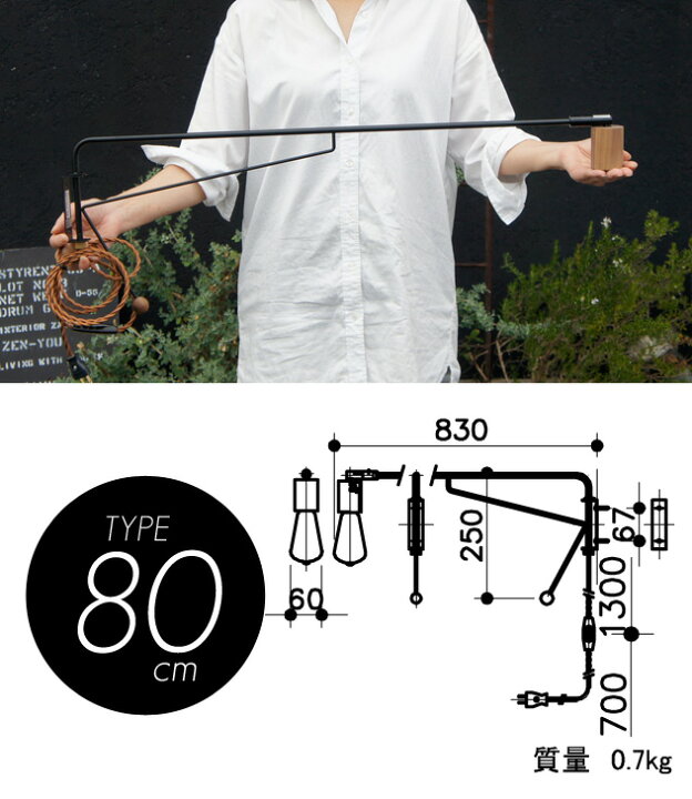楽天市場】APROZ / アプロス 【80cm】Bracket Light LANCE / 80cm 