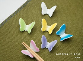 BUTTERFLY REST / バタフライ レスト FLOYD フロイド 蝶の箸置き はし ハシ 蝶 ギフト