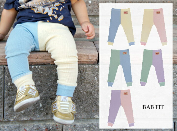 楽天市場】NEW BAB-FIT / バブ フィットamabro アマブロ レギンス 子供 