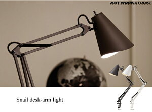 Snail desk-arm light / XlCfXNA[CgART WORK STUDIOiA[g[NX^WIj @Ɩ@Cg@v@fXN e[uAW-0369Q