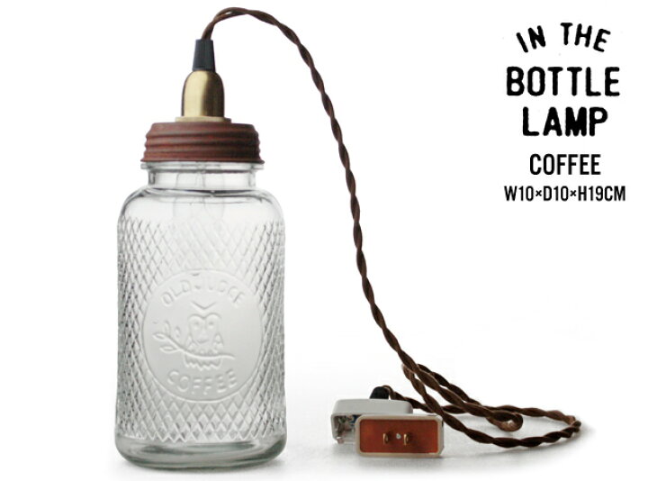 楽天市場】【 coffee 】 in the bottle lamp / イン ザ ボトル ランプ 