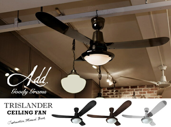 楽天市場】TRISLANDER CEILING FAN トライランダー シーリングファン 
