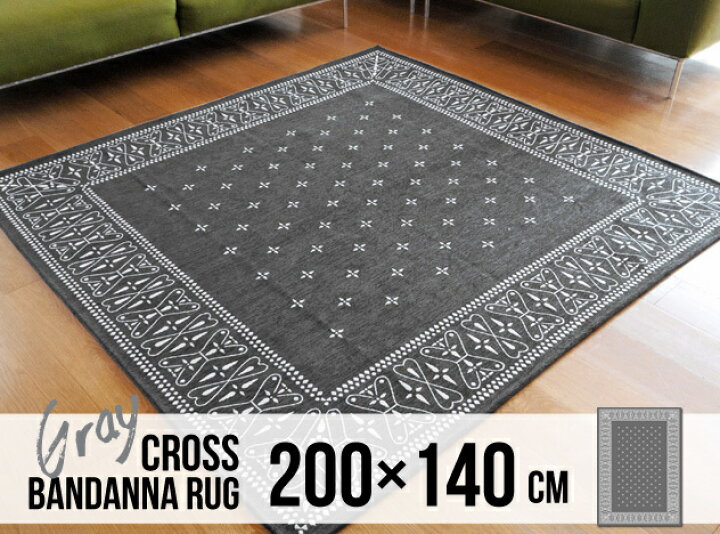 楽天市場】【200×140cm】Gray Cross bandanna rug Lsize / クロス 