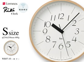 【S】 RIKI Clock (細字) / リキクロック Sサイズ (細字)lemnos レムノス 渡辺 力 わたなべ りき 電波時計 電波クロック 壁掛け時計 WR20-01 (細字) 【あす楽対応_東海】
