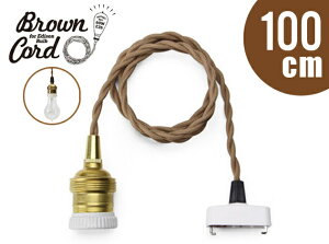 yE26 100cmzBrown Cord E26 uER[h  E26 Edison Bulb GW\ou p V[OR[h ^J uX AeB[N \Pbg R[h E26 40W DETAILyyΉ_Cz