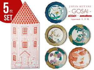 y MOOMIN × amabro 5Zbg z KUTANI GOSAI / N^j SUC amabro A}u MOOMIN [~ M J aH k