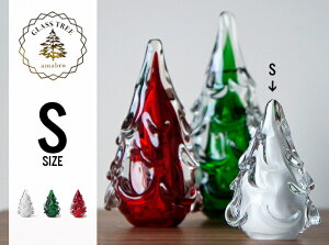 �yS�zGLASS TREE / �K���X�c���[ S�T�C�Y amabro / �A�}�u���N���X�}�X �I�u�W�F �K���X�� Xmas