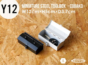 �yY12�zMINIATURE STEEL TOOLBOX - COBAKO - / �~�j�`���A �c�[���{�b�N�XW12cm×H5cm×D3.7cm &NUT �A���h�i�b�g �H� ���{��