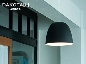 APROZ / アプロス 【1灯 Lサイズ】DAKOTA / ダコタ 1灯 100W 日本製 ライト 照明 ランプ ペンダント 照明 天井照明 日本製 デザイン 北欧 おしゃれ オシャレ 工事不要 AZP-620-GRY/BK