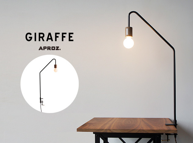APROZ アプロス GIRAFFE Clamp Light ジラフ クランプ ライト ダイニングテーブル 日本製 クリップライト AZC-100-BK 最大63%OFFクーポン クランク ※アウトレット品 デスクライト 照明